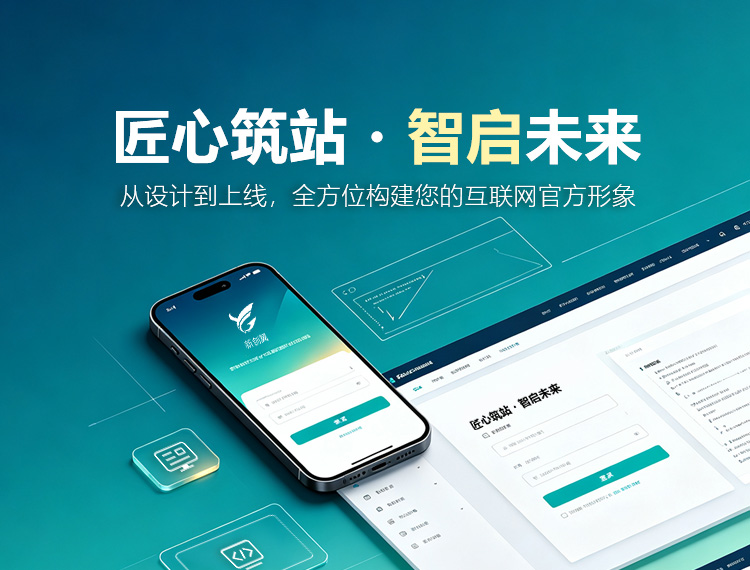 漳平建站-匠心筑站・智启未来