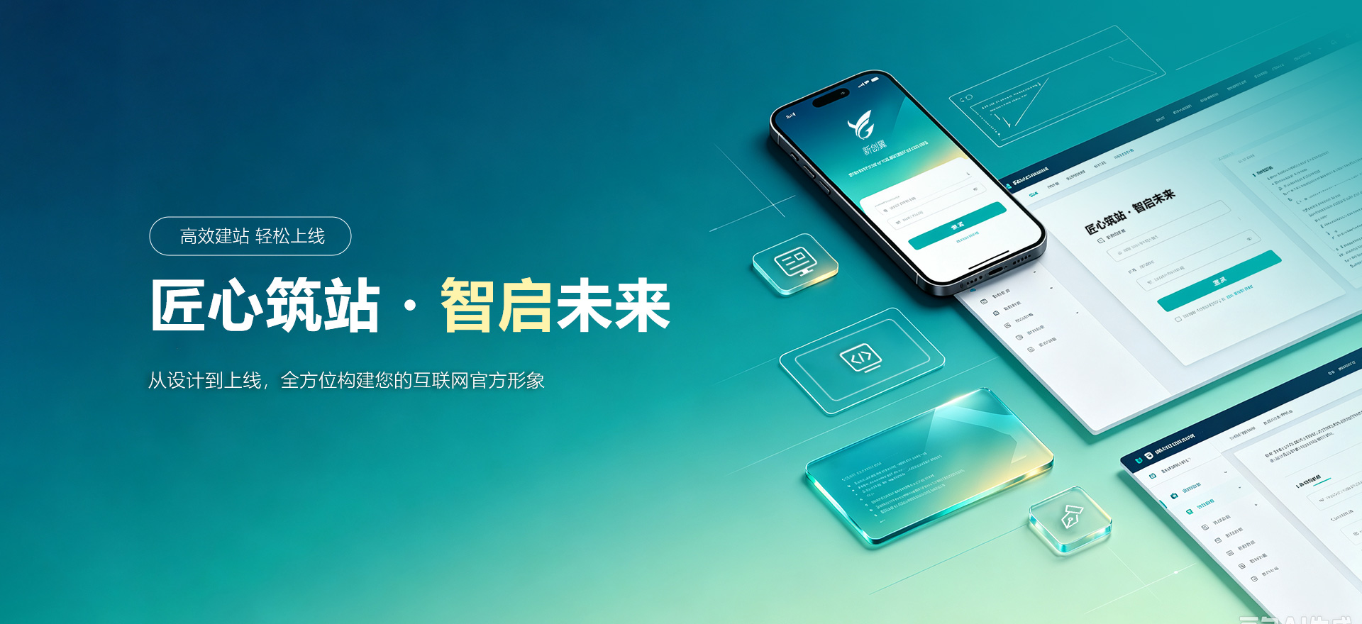 漳平建站-匠心筑站・智启未来
