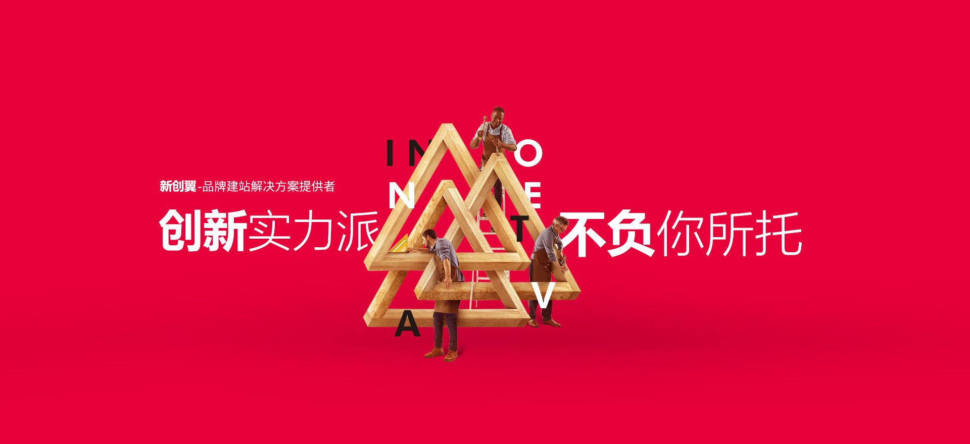 漳平建站-创新实力派